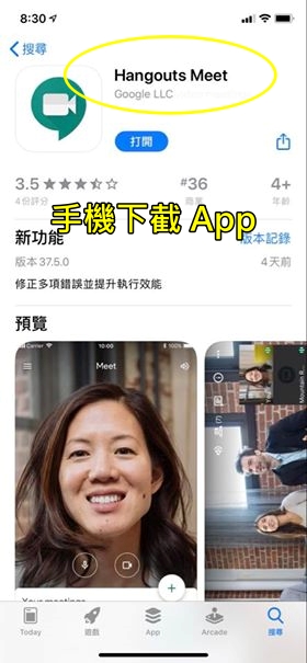 Google Meet 會議加入方式