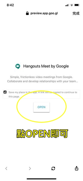 Google Meet 會議加入方式