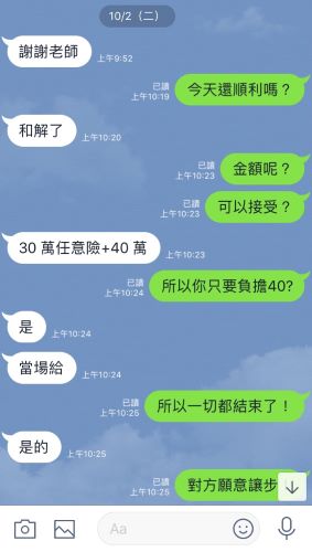 【希塔見證】奇蹟般的解決官司