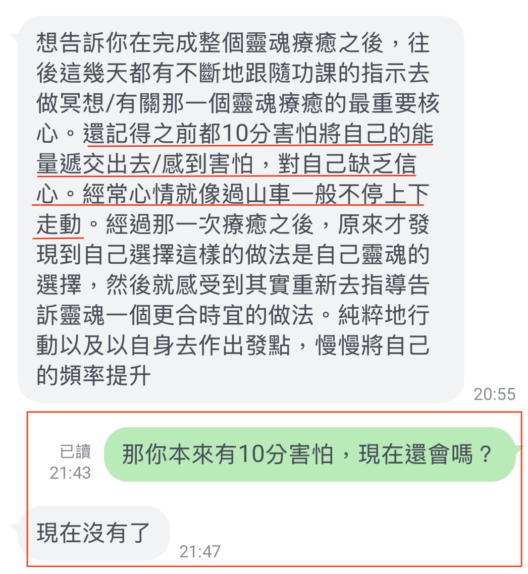靈魂時空療癒 % 靈魂時空療癒見證