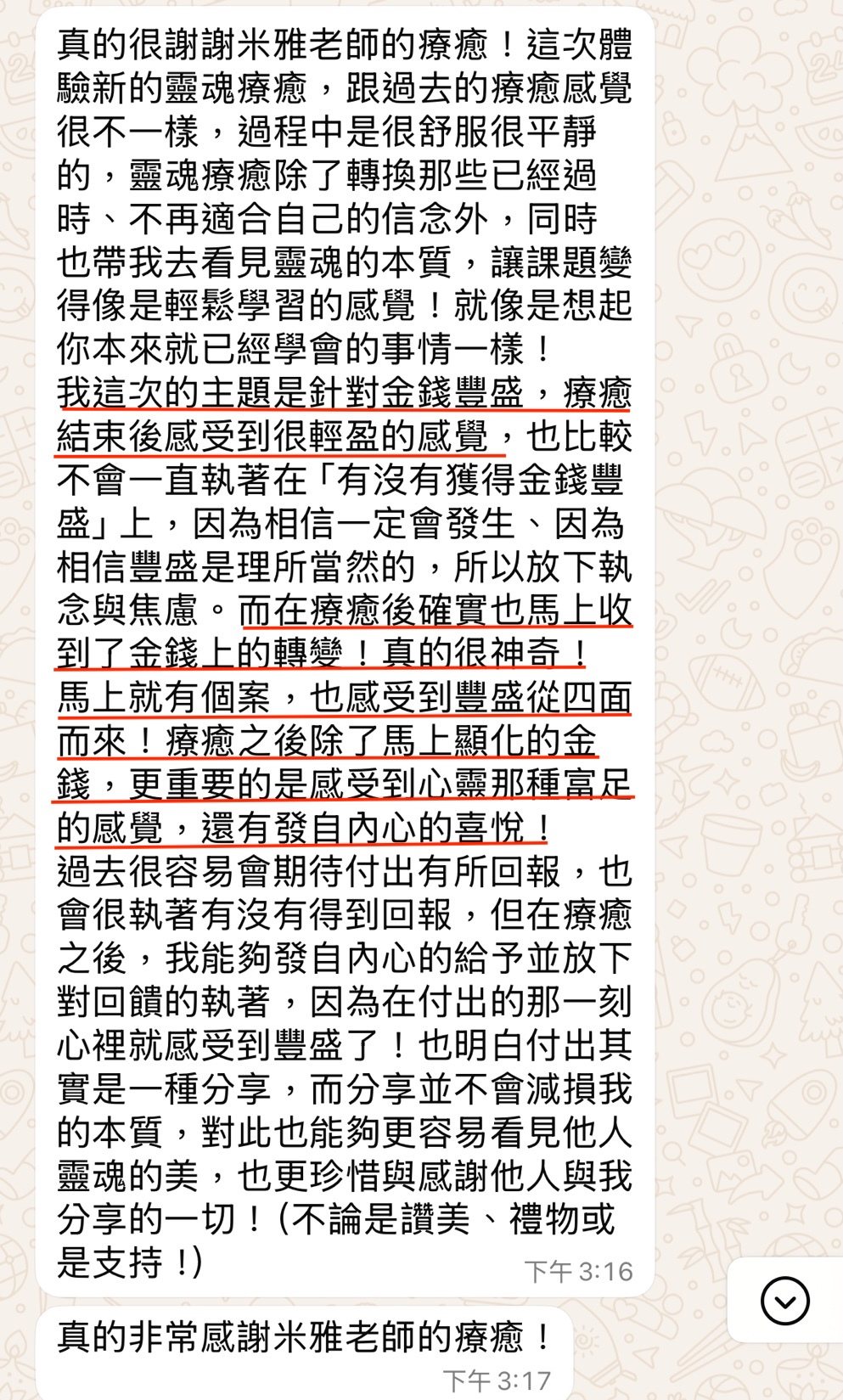 靈魂時空療癒服務 % 靈魂時空療癒見證