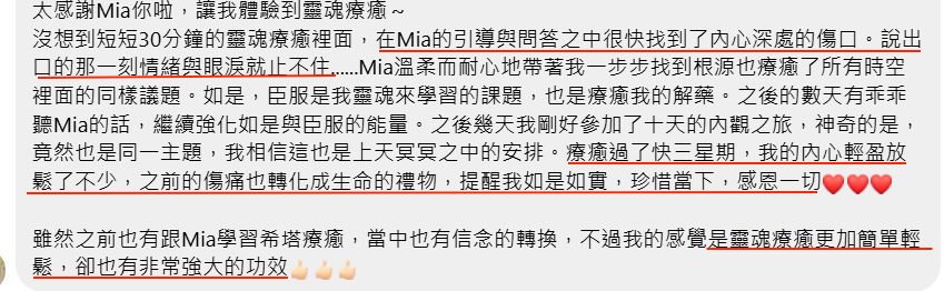 靈魂時空療癒服務 % 靈魂時空療癒見證